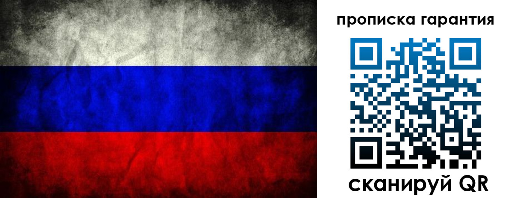 прописка от собственника в Озёрске