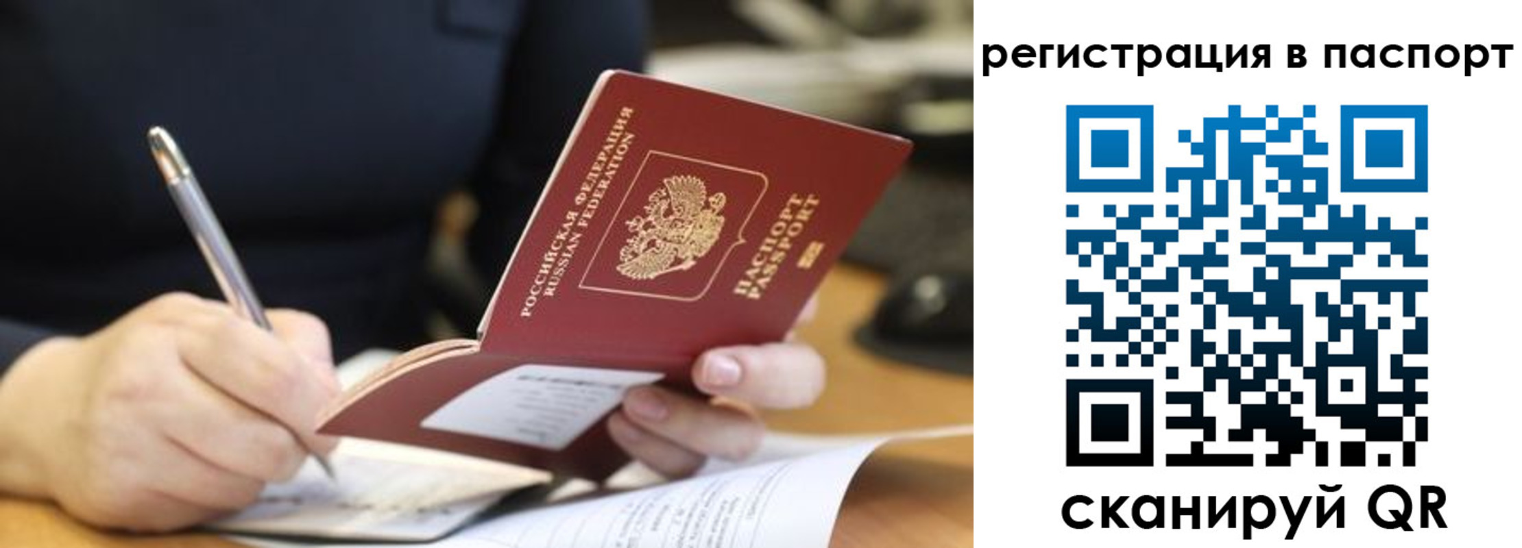 прописка ребенка в Озёрске