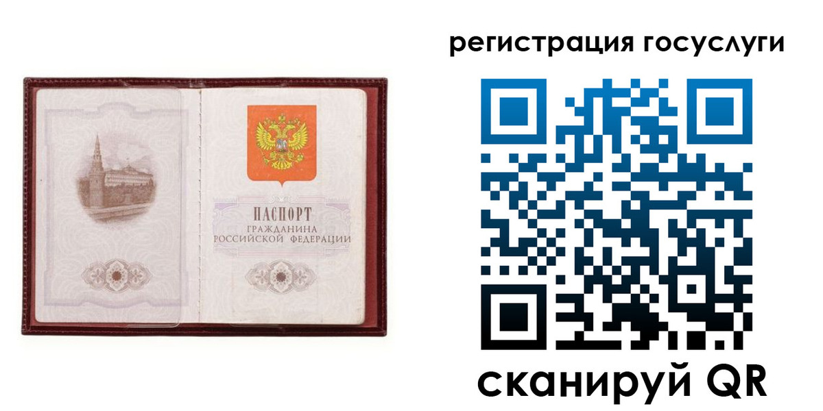прописка 2025 в Озёрске