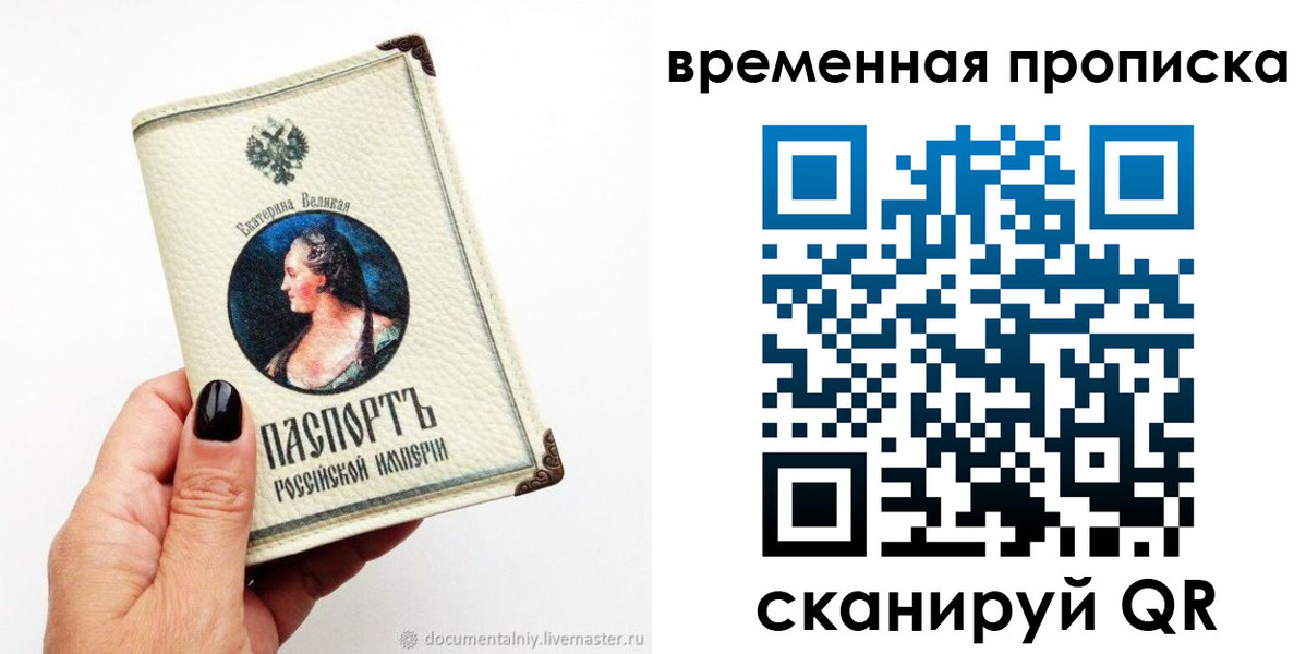 прописка ребенка в Озёрске