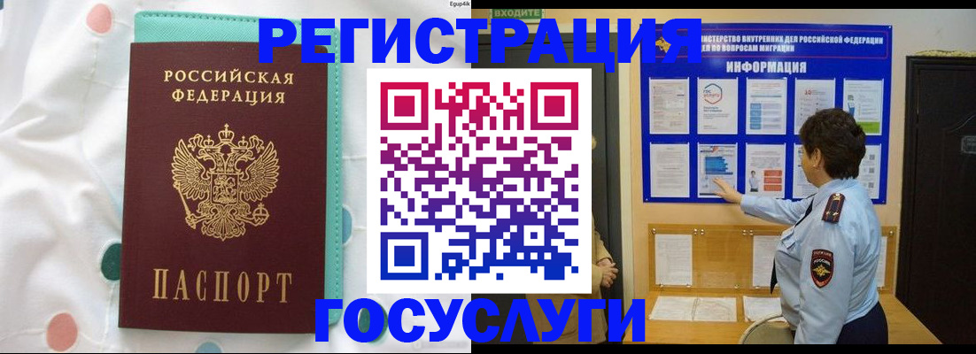 временная регистрация законно в Озёрске