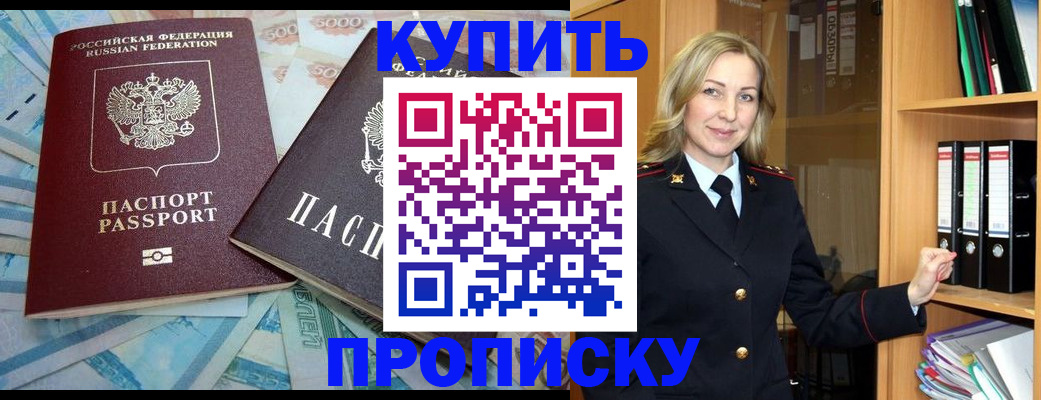 временная регистрация 2025 в Озёрске