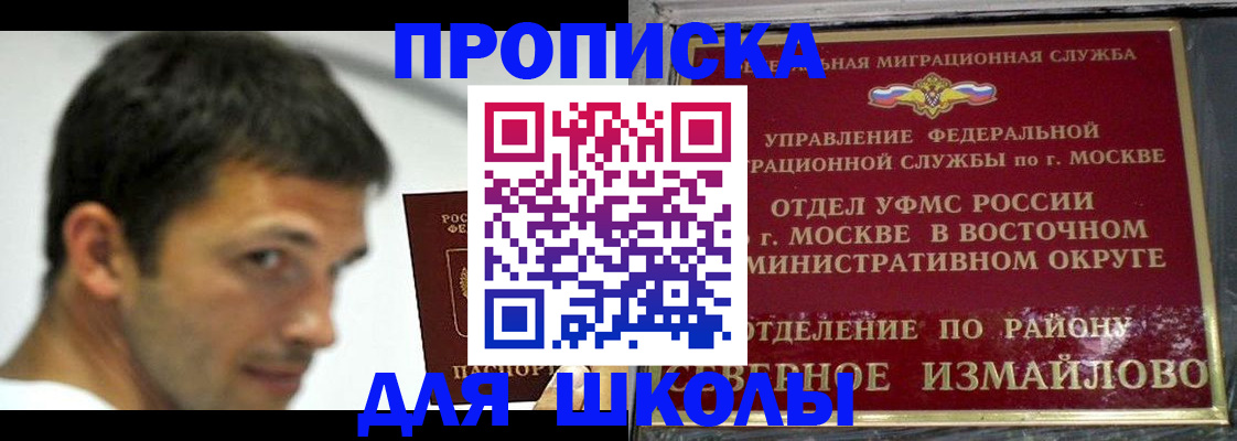 прописка от собственника в Озёрске