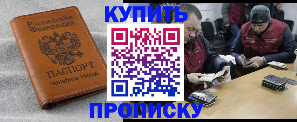 прописка от собственника в Озёрске