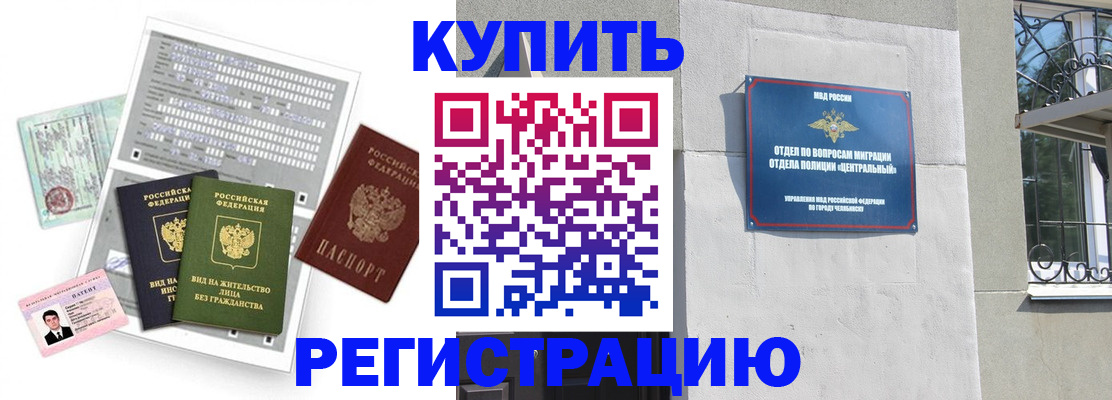 временная регистрация госуслуги в Озёрске