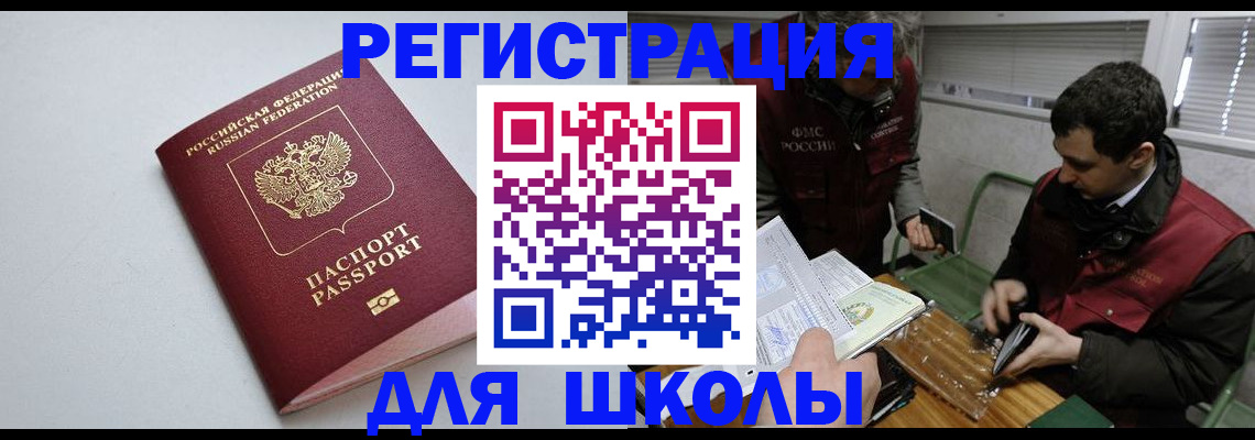 временная регистрация адрес в Озёрске