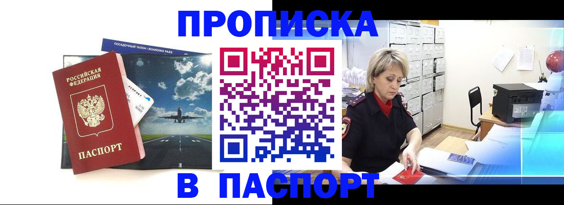 временная регистрация адрес в Озёрске