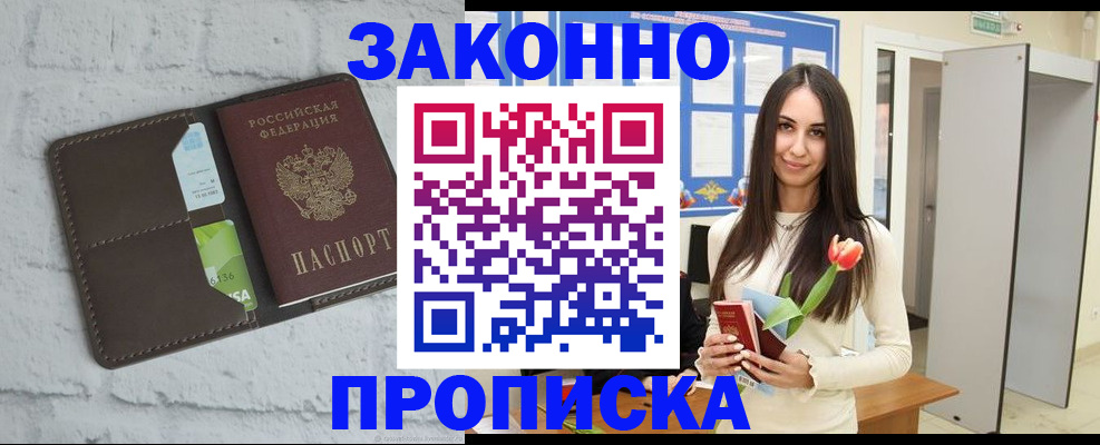 временная регистрация в Озёрске