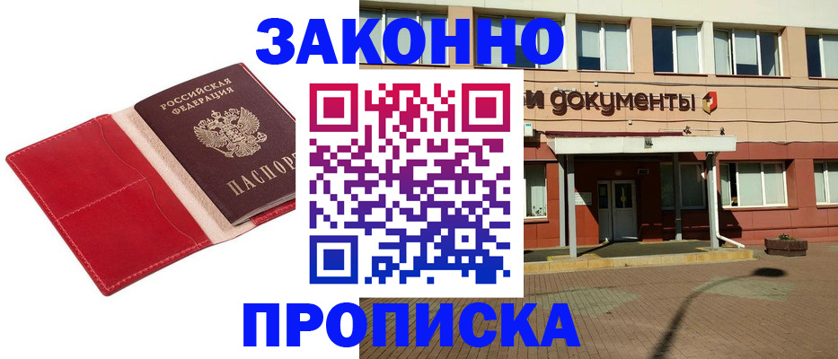 регистрация для школы в Озёрске