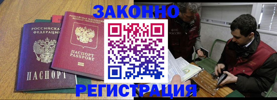 прописка 2025 в Озёрске