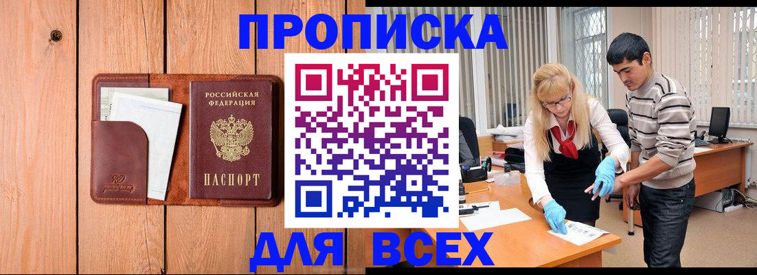 временная регистрация собственник в Озёрске