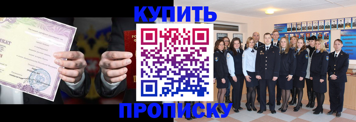 прописка для школы в Озёрске